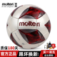 molten摩腾足球3200儿童成人中考专用4号5号四小学生手缝专业比赛