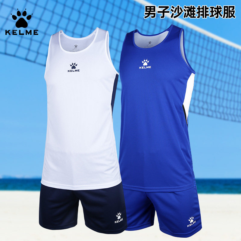 KELME卡尔美沙滩排球服套装男款无袖速干定制比赛训练背心队服