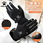 卡尔美运动手套冬季 户外骑行男女加绒电动自行车防寒防水保暖手套