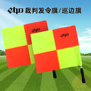 英途锐etto足球巡边旗专业裁判边裁旗比赛用裁判员指挥手旗发令旗