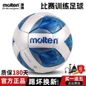 molten摩腾足球5号4号中考学生专用3200成人青少年训练比赛专用球