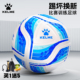 卡尔美足球中考学生专用5号4号凹压成人青少年专业比赛训练专用球