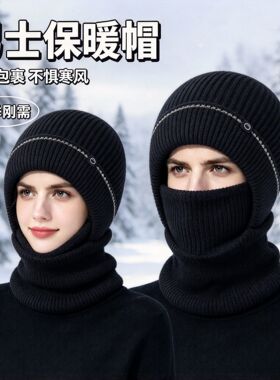 骑行防寒防风头套帽子保暖加厚加绒帽围脖一体男电动车面罩外卖冬