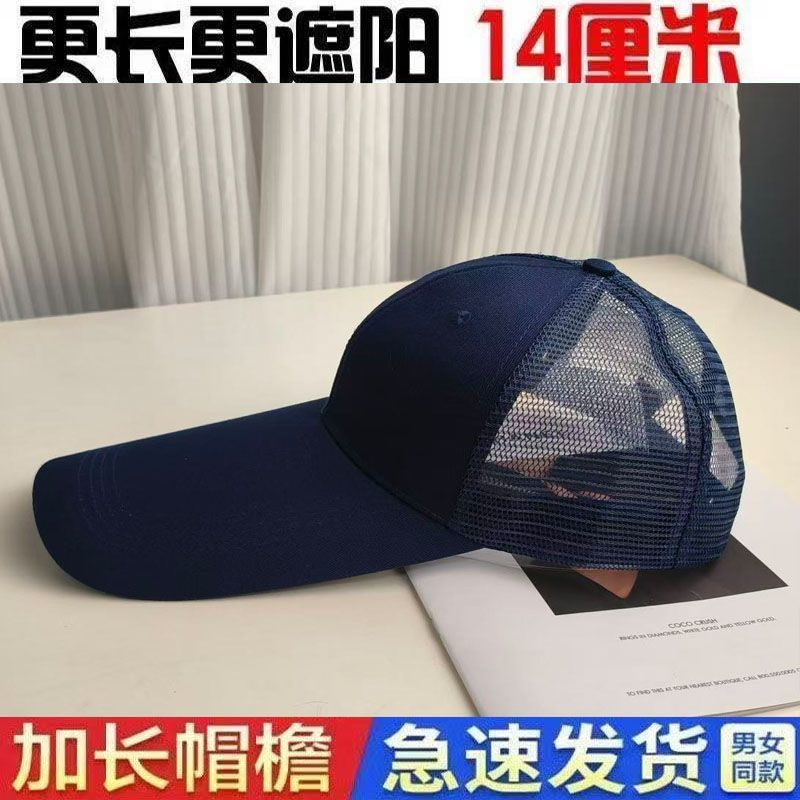 加长檐帽子男款夏季透气超长帽檐棒球帽女户外钓鱼防晒遮阳网帽图片