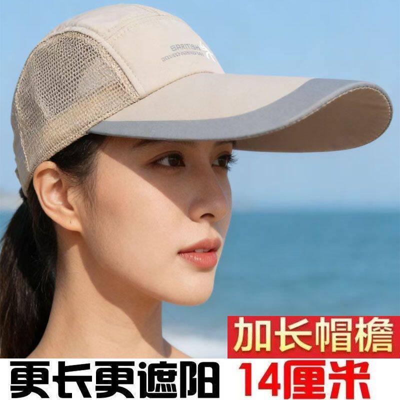 夏季防晒遮阳钓鱼帽薄款户外运动加长帽檐棒球帽太阳帽潮帽子男女