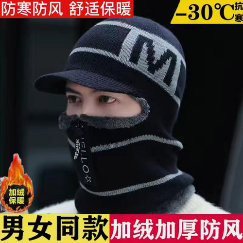 新款帽子男冬天护耳围脖一体帽加绒针织毛线帽骑车防风加厚连体帽