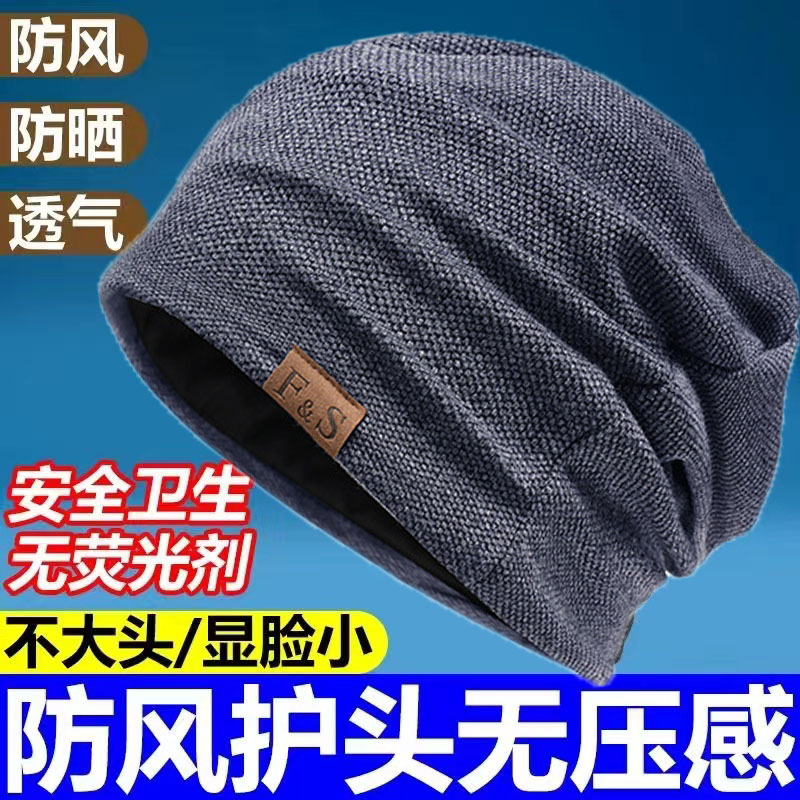 套头帽子女韩版潮堆堆帽冷帽秋冬日系百搭黑色薄款包头帽头巾帽男