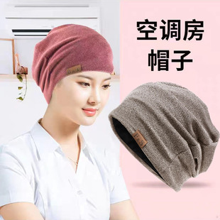 纯棉睡帽神器男女春秋空调专用帽套头帽晚上头部保暖睡觉戴的帽子