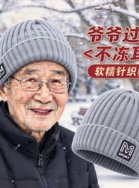 帽子男潮冬天针织毛线帽加绒保暖冷帽户外防寒骑车登山秋冬季棉帽