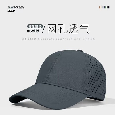 帽子男款夏季薄速干鸭舌帽户外遮阳防晒男士太阳帽钓鱼棒球帽女款