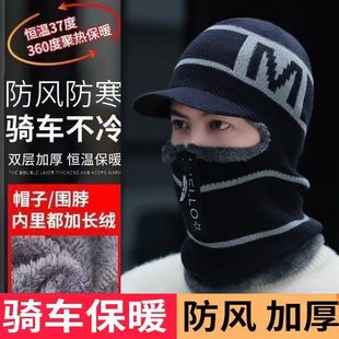 户外活动防寒男士一体毛线帽骑车保护头部针织冬天保暖加绒护耳