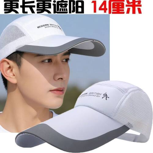 夏季防晒加长网眼速干透气遮阳帽鸭舌帽太阳帽棒球帽钓鱼帽子男士