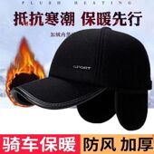 防寒帽子男士 冬天中老年保暖毛呢棒球帽秋冬季 中年爸爸护耳鸭舌帽