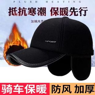 防寒帽子男士冬天中老年保暖毛呢棒球帽秋冬季中年爸爸护耳鸭舌帽
