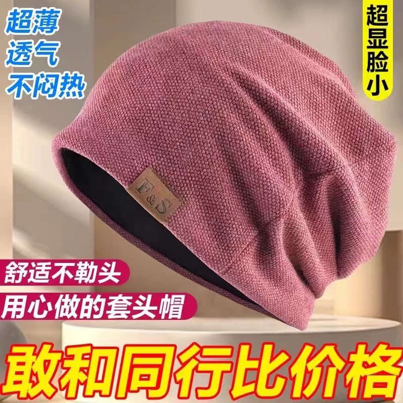 套头帽子女韩版潮堆堆帽冷帽秋冬日系百搭黑色薄款包头帽头巾帽男