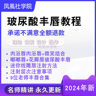 玻尿酸注射丰唇美容教程肉欲唇嘟嘟唇花瓣唇微笑唇丰唇珠教学视频