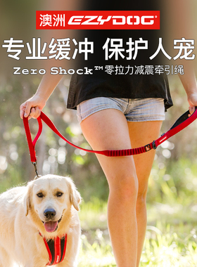 EzyDog零拉力牵引绳专业弹力缓冲狗链子外出遛狗弹性可伸缩狗绳