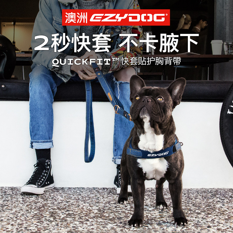 EzyDog狗狗快套式胸背带防爆冲项圈大中小型犬外出遛狗背心牵引
