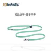 LEASH 遛狗绳轻便腰牵解放双手FLAGLINE™ 拉夫威尔 弗格兰牵引绳