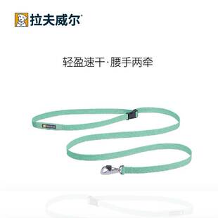 LEASH 遛狗绳轻便腰牵解放双手FLAGLINE™ 拉夫威尔 弗格兰牵引绳