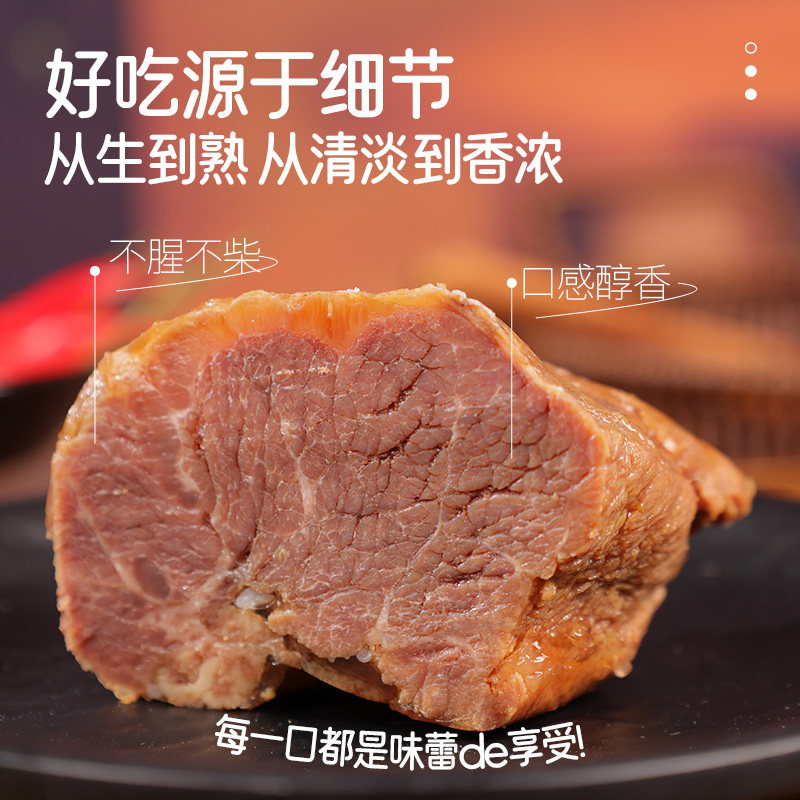 康新牧场酱牛肉卤牛肉整块厚切独立包装熟食真空健身零食休闲食品