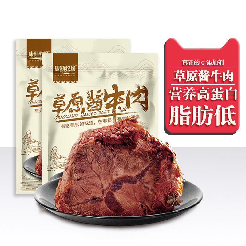 康新牧场草原酱牛肉150g*2包