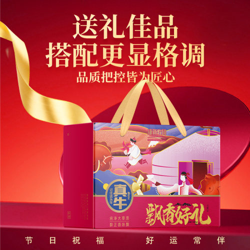 康新牧场卤牛肉中秋礼盒装节日送礼佳品牛肉熟食酱牛肉高端卤味