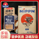 吐司甜面包小麦粉烘焙原料 日本进口Nippn鹰牌高筋面粉强力粉25kg