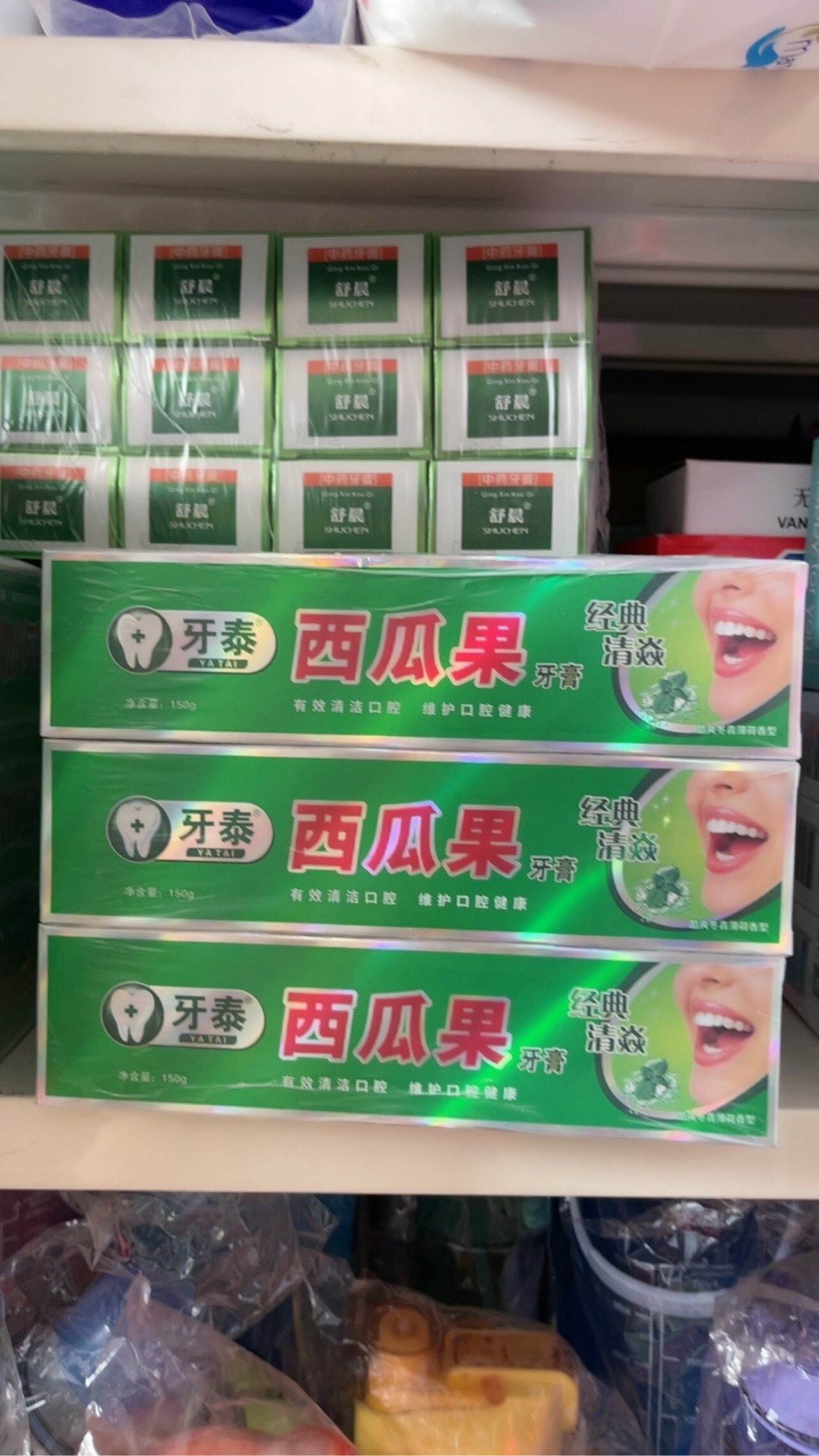买一送一牙泰云南西瓜牙膏新款西瓜果牙膏清口气清火护龈