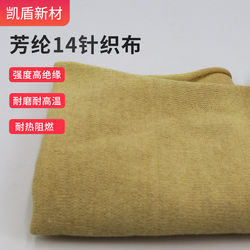 防火服装芳纶耐磨阻燃针刺布