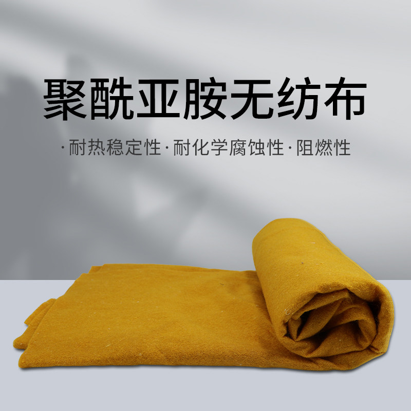 2.5mm厚聚酰亚胺无纺布 阻燃防火抗老化毛毡 高铁消防赛车服用布