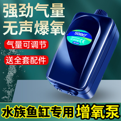 鱼缸氧气泵松宝小型增氧泵超静音增氧机家用养鱼专用打氧泵氧气泵