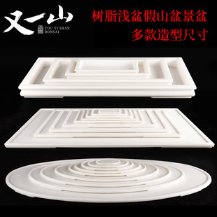 吸水石假山上水石山水盆景盆底座非汉白玉天然大理石石头花盆托盘