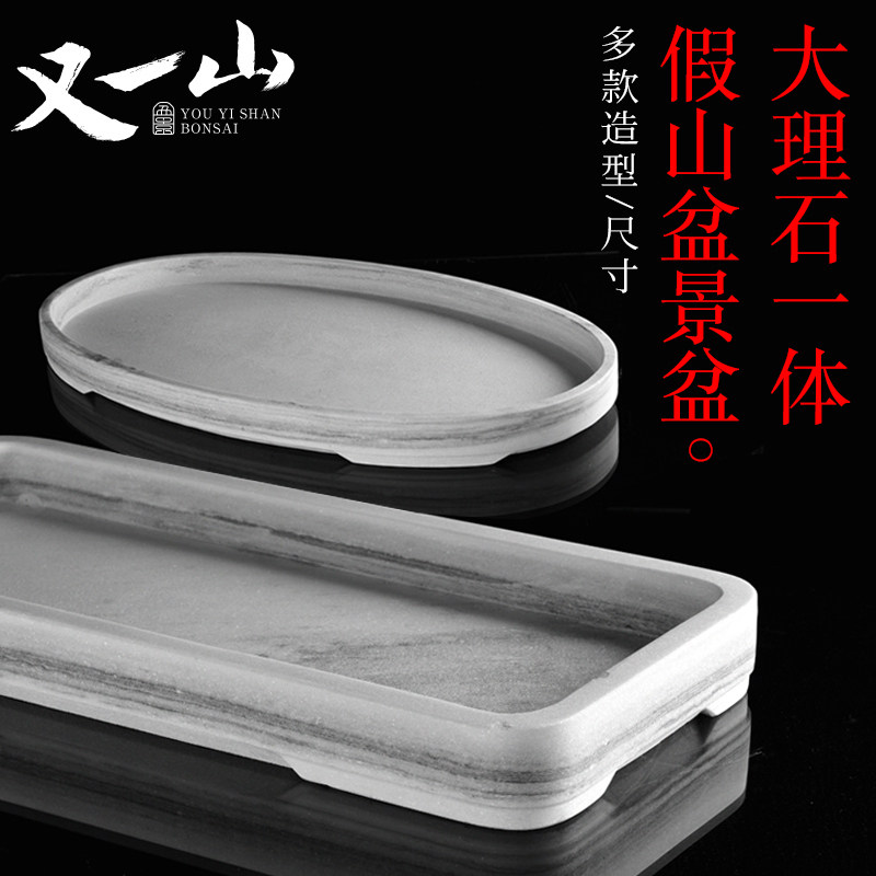 天然大理石假山水旱盆景盆上水石专用盆吸水石底座汉白玉花盆定制
