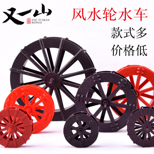 流水喷泉小型风车园艺造景假山
