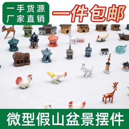 假山装饰摆件微型上水石吸水石假山盆景摆件微景观造景假山小摆件