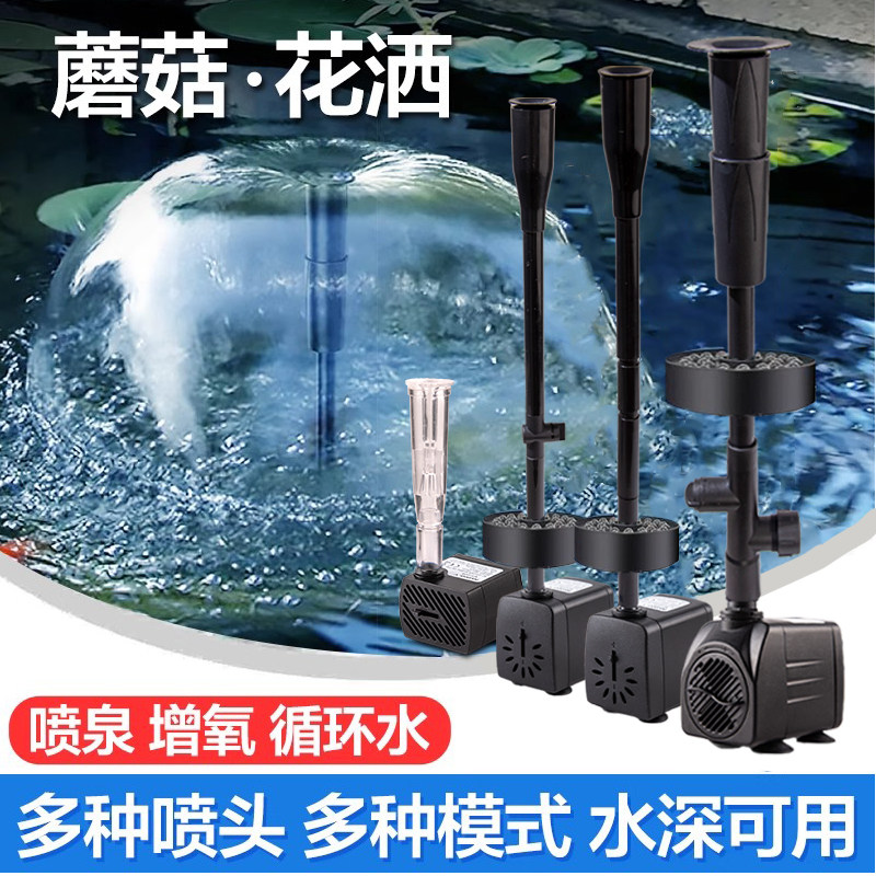 假山鱼池水池造景小喷泉全套蘑菇喷泉水泵彩灯喷头循环增氧泵小型图片