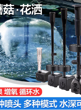 假山鱼池水池造景小喷泉全套蘑菇喷泉水泵彩灯喷头循环增氧泵小型