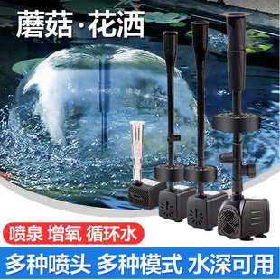 假山鱼池水池造景小喷泉全套蘑菇喷泉水泵彩灯喷头循环增氧泵小型