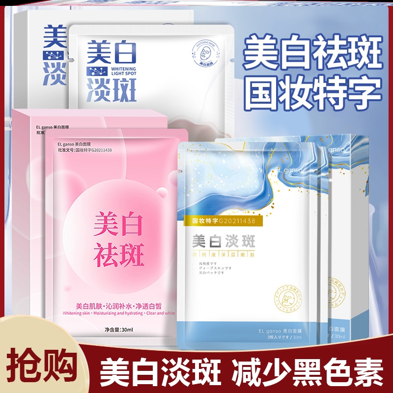 面膜美白淡斑皮肤黑怎么变白毛孔粗大收缩毛孔男土女土大牌双抗。