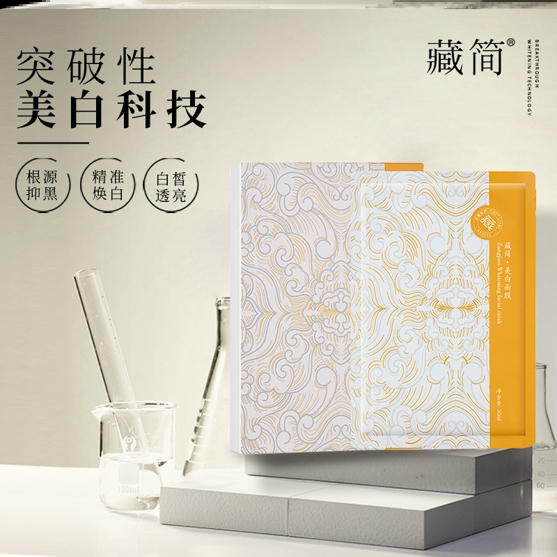 面膜美白淡斑皮肤黑怎么变白毛孔粗大收缩毛孔男土女土大牌双抗。