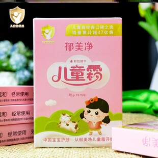 儿童面霜预防皴裂皲裂开裂排行榜第一名预防红脸蛋保湿霜女童男童