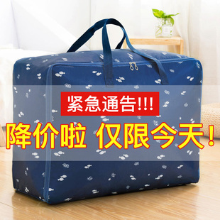 棉被子 装 牛津布收纳袋超大手提防潮衣服物打包行李箱搬家整理袋