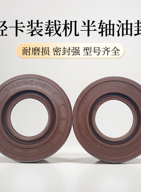 半轴油封44*83*8/10适配新能源吉利锋锐F3E半轴油封轻卡后轮油封