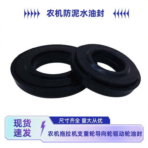 农机专用防泥水组合旋转油封耐磨