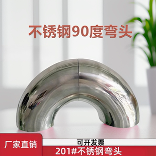 201不锈钢焊接弯头51圆管60楼梯扶手接口楼道转接头对焊90度弯管