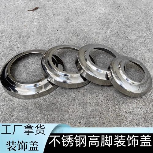 304不锈钢装饰盖圆管高脚盖加厚