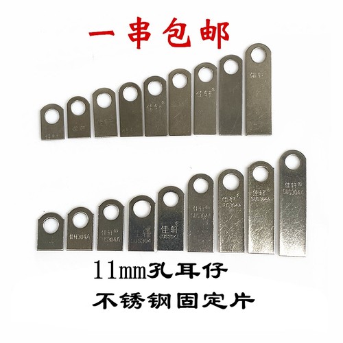 11mm圆孔膨胀拉爆螺丝固定片耳仔