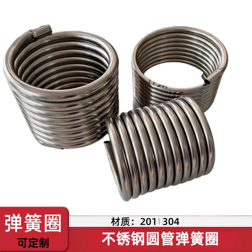 不锈钢弹簧圈22管25圆管19圆环圈