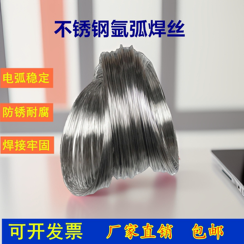 304氩弧焊丝不锈钢软盘丝1.5直丝